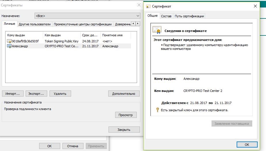 просмотр сертификата просмотр сертификата
