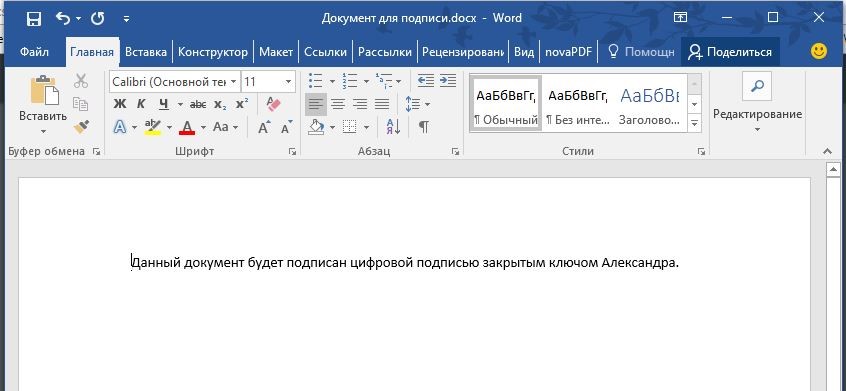 подписываем документы подписываем документы