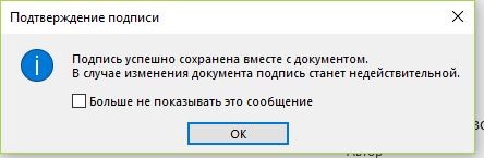 подтверждение подписи подтверждение подписи