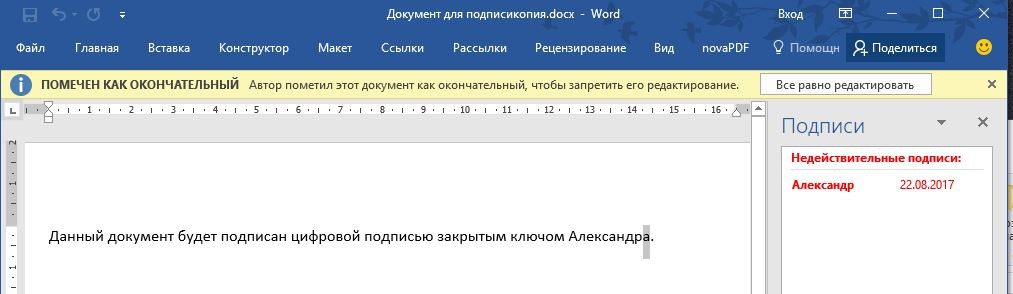 изменяем документ изменяем документ