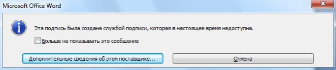 КриптоПро Office Signature КриптоПро Office Signature