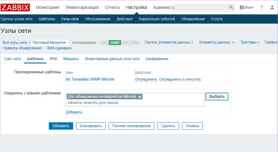 Добавление шаблона