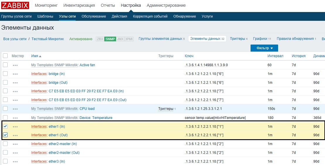 Выбор интерфейсов