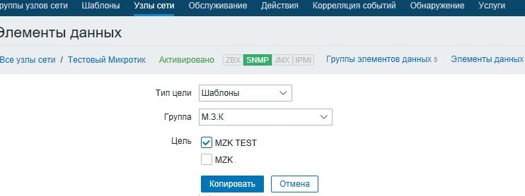 Копирование в шаблон
