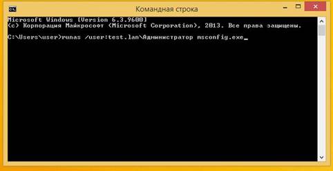 Встроенная Утилита RunAs