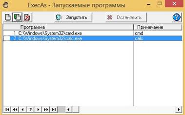 Список запускаемых приложений