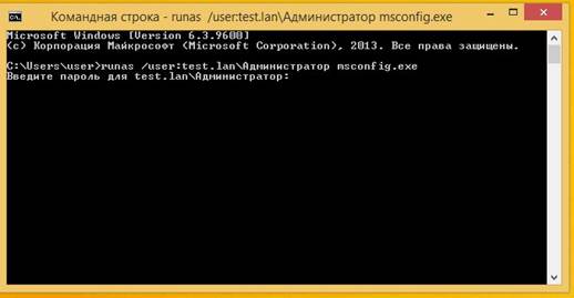 Использование RunAs