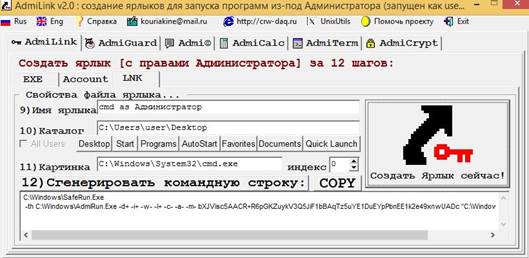 Генерация кода для командной строки