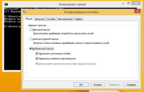 Запуск конфигурации системы с использованием RunAs