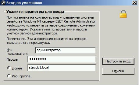 Установить вход по умолчанию для электронной почты и сценария входа