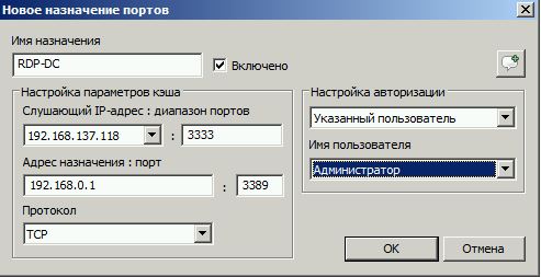 Настройка назначения портов в Usergate