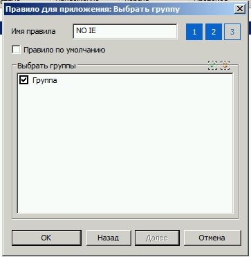 Применение application firewall в Usergate