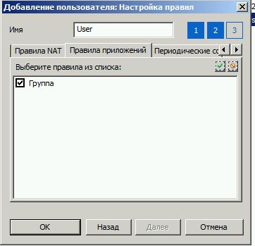 Применение application firewall в Usergate