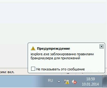 Результат работы application firewall в Usergate