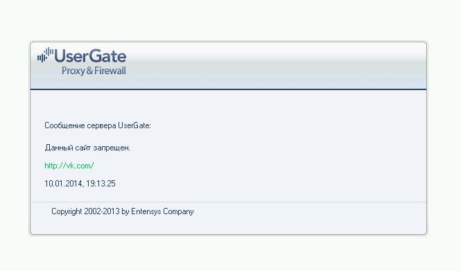 Usergate заблокировал сайт