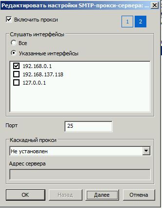 SMTP
