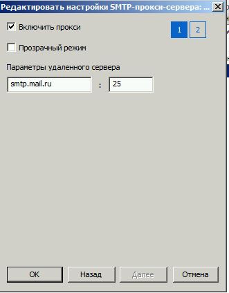 SMTP-proxy