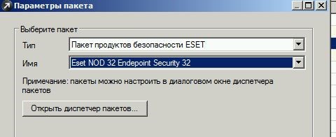 Пакет установки_3