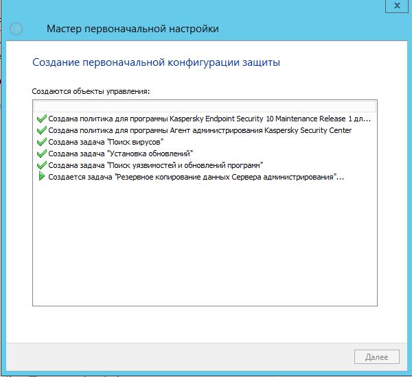 Первоначальное создание политик и задач в Kaspersky Security Center