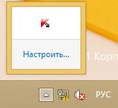 Kaspersky Endpoint Security на Windows 8.1