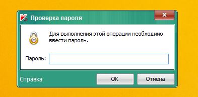 Попытка отключить антивирусную защиту