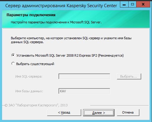 Установка SQL сервера