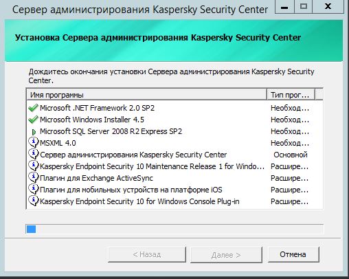 Установка kaspersky security center