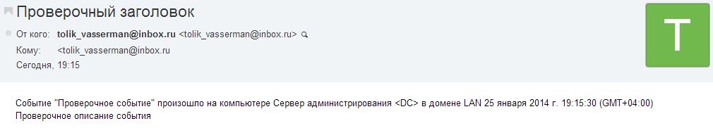 Уведомление от Kaspersky Security Center